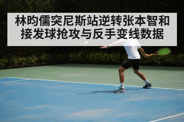 table tennis backhand shot